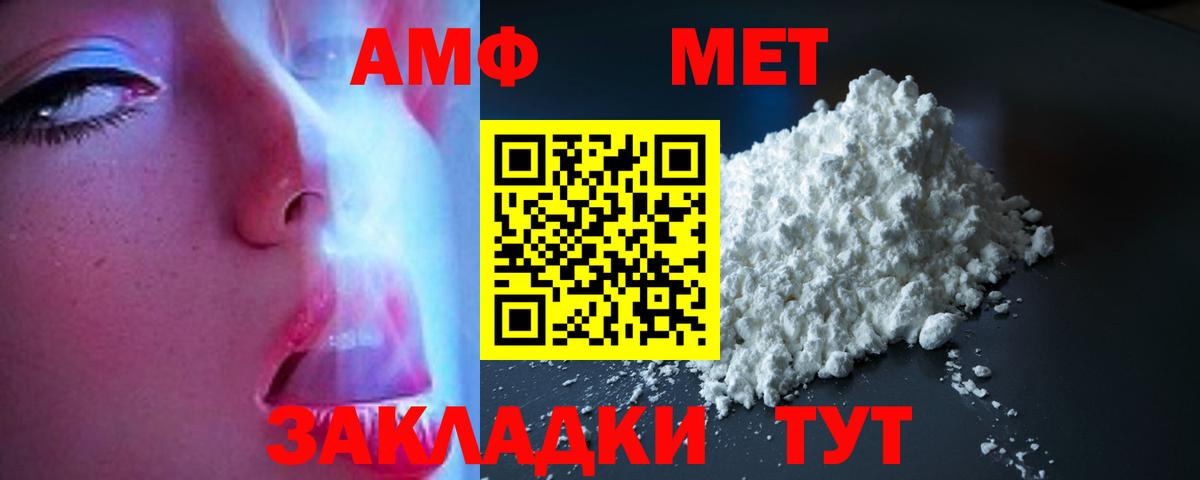 Амфетамин 97%  Amphetamine  Шумерля 