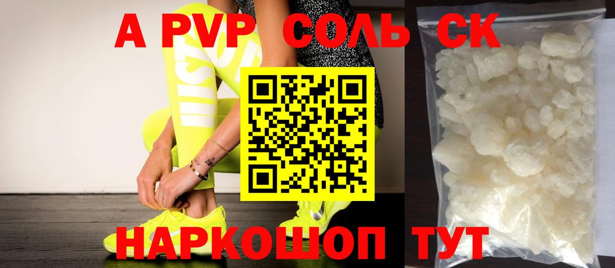 Alpha PVP СК КРИС Шумерля