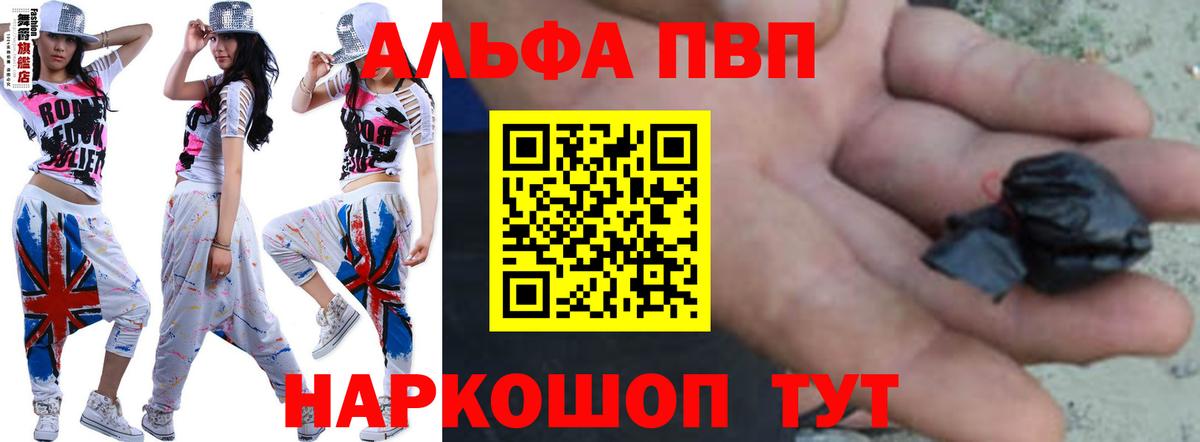 Шумерля  Alfa_PVP Соль  Вход с VPN 