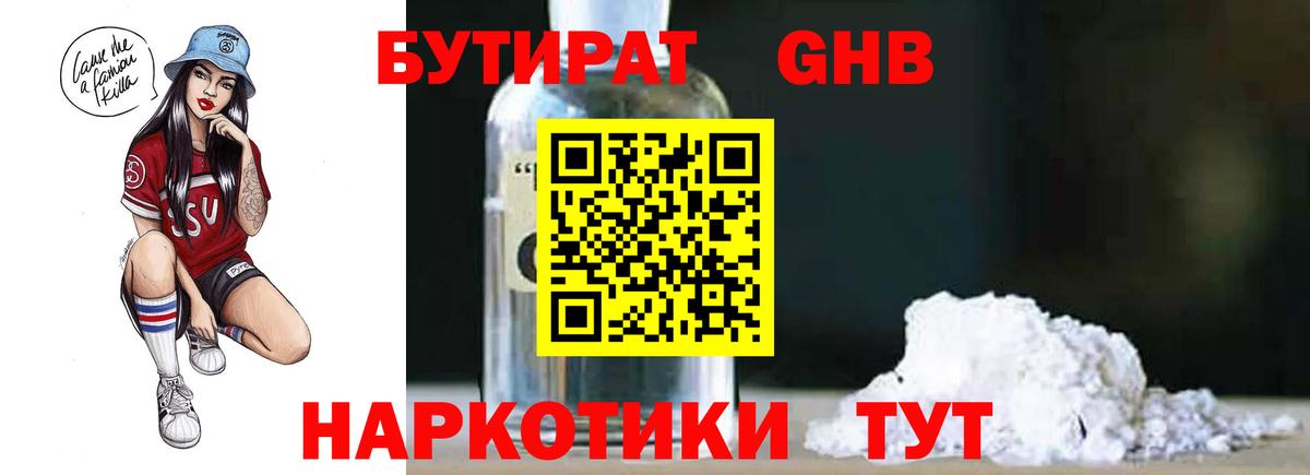 Шумерля  Бутират буратино  Вход с VPN 