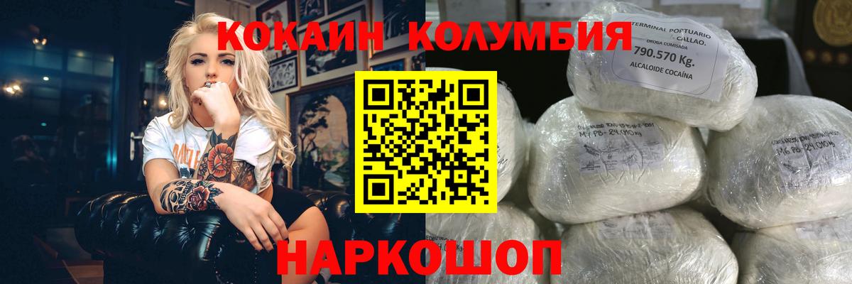 Кокаин Перу  КОКАИН 97%  Вход с VPN  КОКАИН  Шумерля 