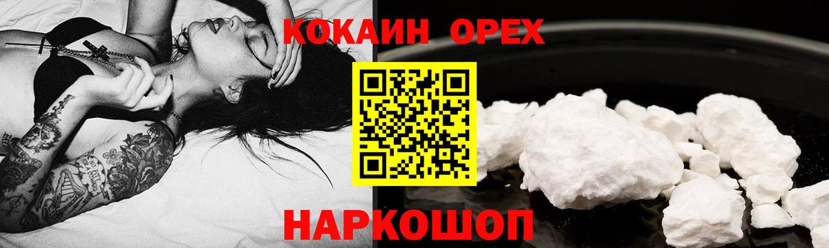 Cocaine Колумбийский Шумерля