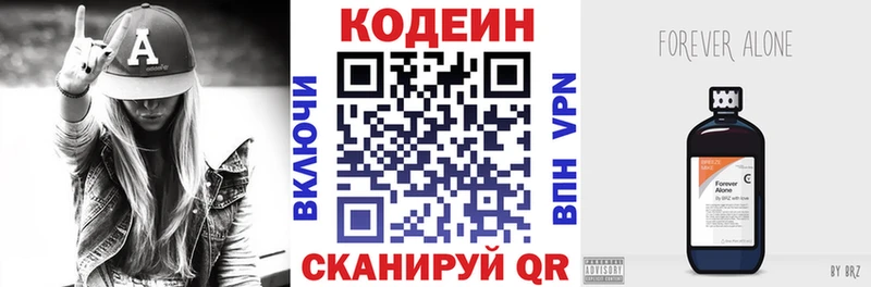 дарнет шоп  Шумерля  Codein напиток Lean (лин) 