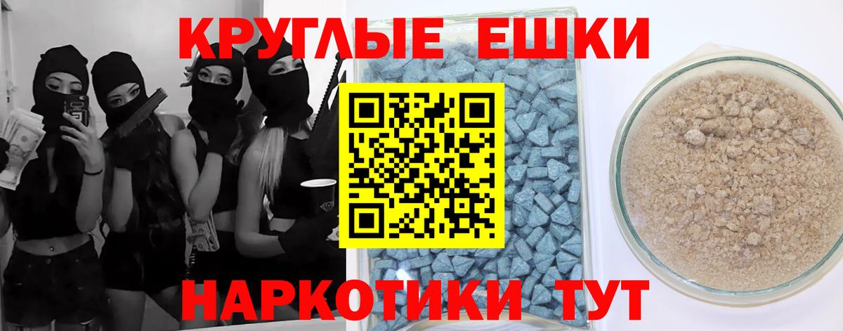 Ecstasy XTC  Экстази 280 MDMA  Шумерля  Вход с VPN 