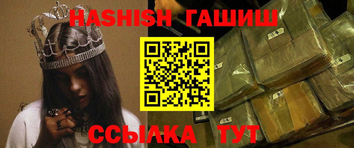 Гашиш Cannabis Шумерля