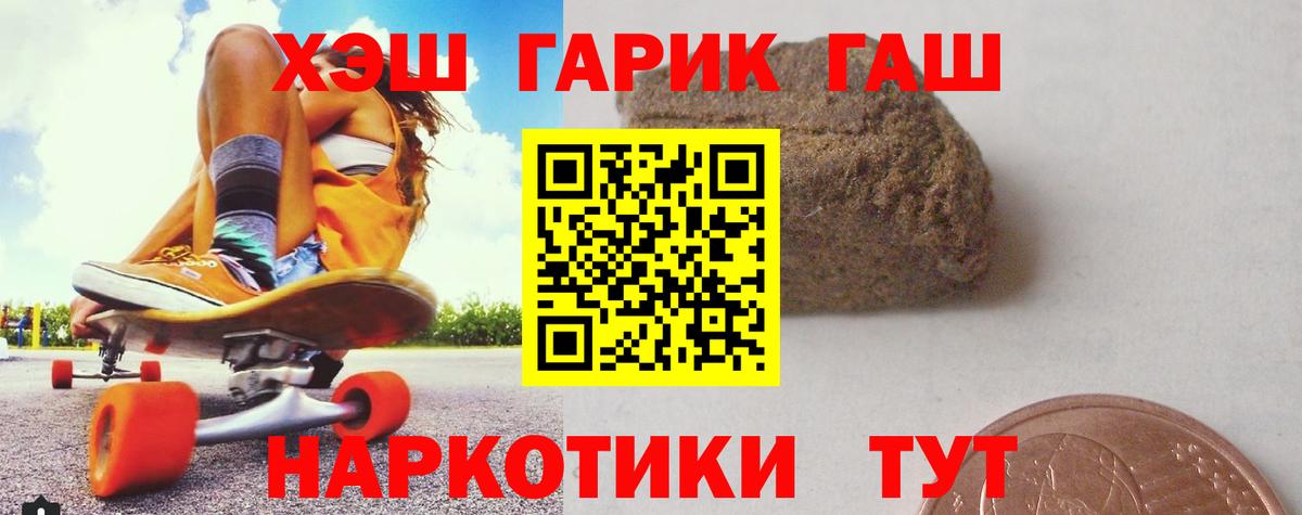 Гашиш  ГАШ ice o lator  Вход с VPN  как найти закладки  Шумерля  Гашиш VHQ 