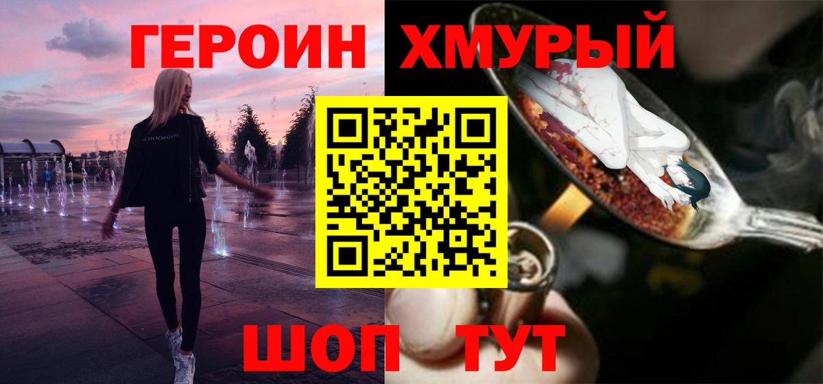 Героин белый  ГЕРОИН  Шумерля 