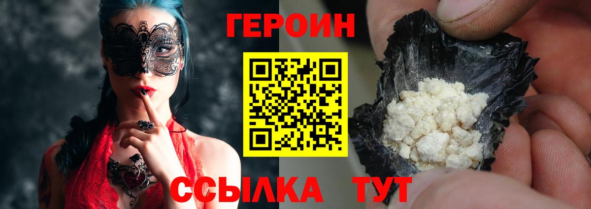 ГЕРОИН Heroin Шумерля