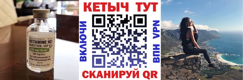 купить закладку  blacksprut как войти  Кетамин VHQ  Шумерля 