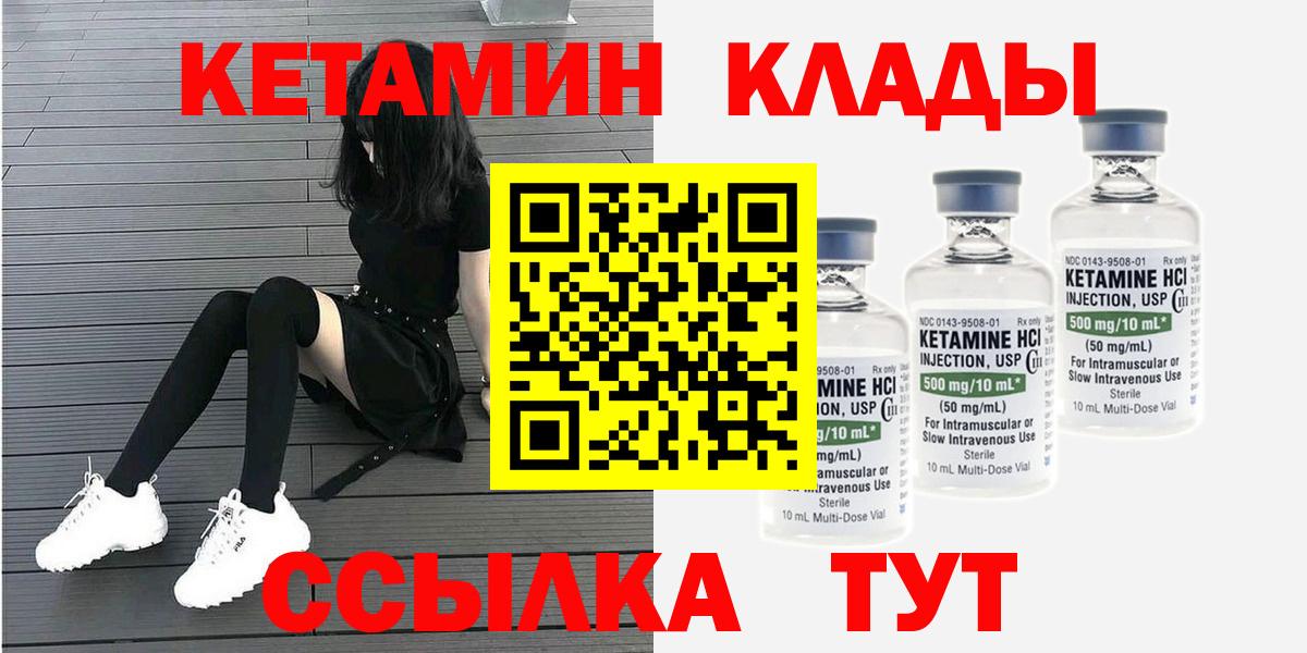 Кетамин ketamine Шумерля