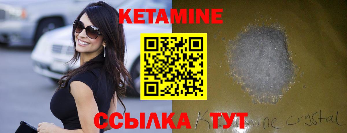 Кетамин ketamine  Вход с VPN  Шумерля 