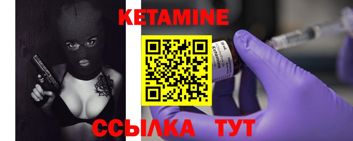 КЕТАМИН ketamine  Кетамин VHQ  Шумерля 