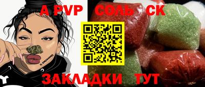 альфа пвп Уссурийск