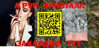 альфа пвп Уссурийск