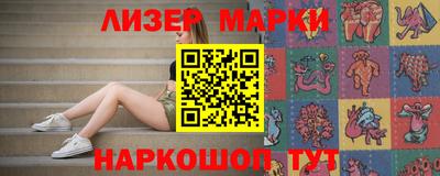 марки nbome Усть-Илимск