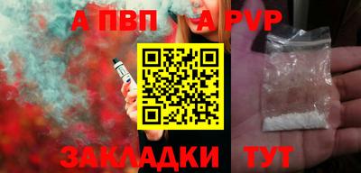 альфа пвп Уссурийск