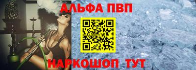 альфа пвп Уссурийск
