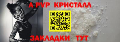 альфа пвп Уссурийск