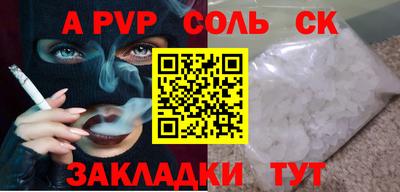 альфа пвп Уссурийск