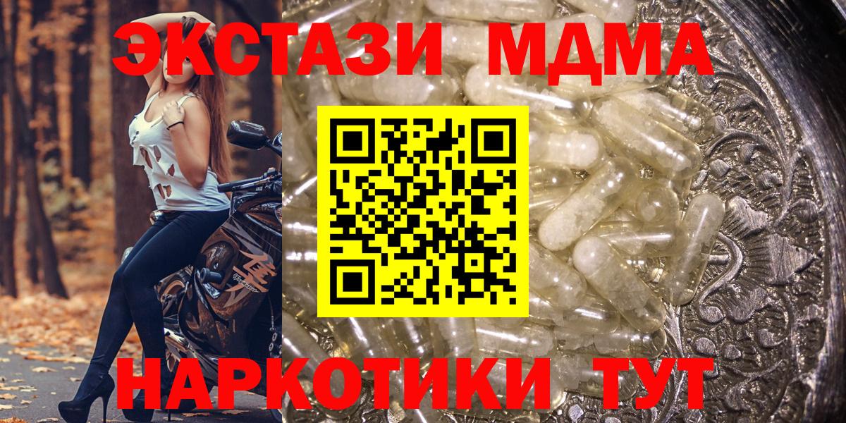 МДМА Molly  MDMA молли  Шумерля  Вход с VPN 