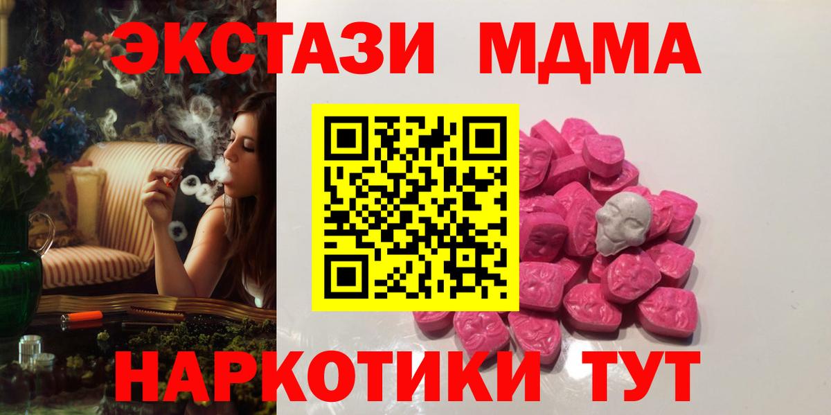 MDMA VHQ  Шумерля  МДМА кристаллы 