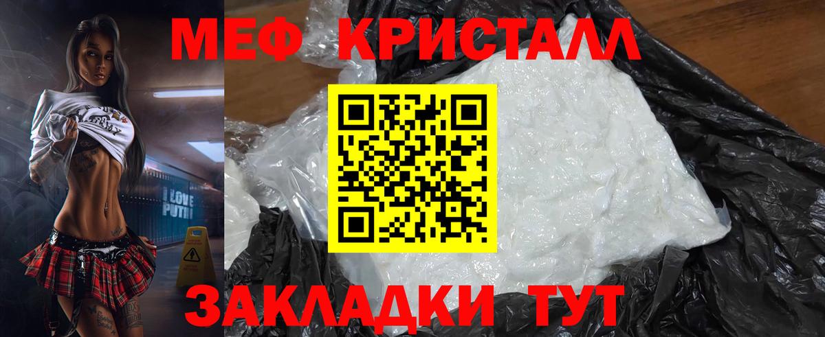 Шумерля  Меф  omg ссылки  Меф  Вход с VPN  МЯУ-МЯУ кристаллы  МЕФ 4 MMC 