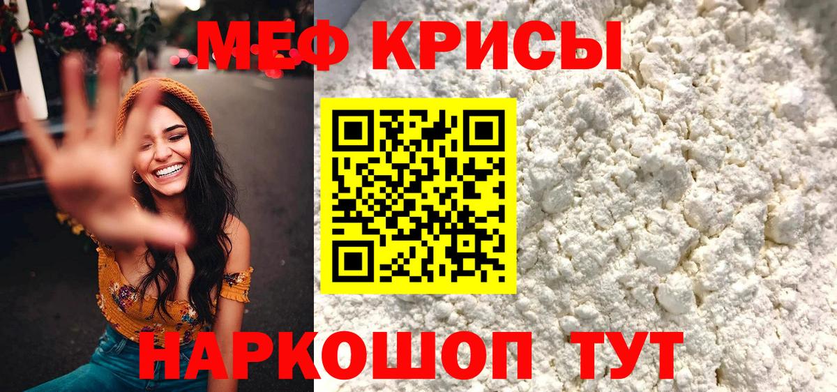 Мефедрон Шумерля