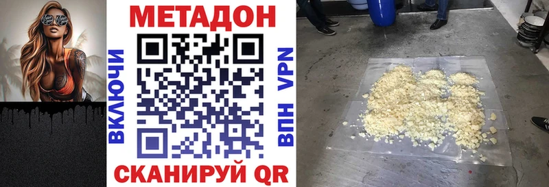 Метадон methadone  Шумерля 