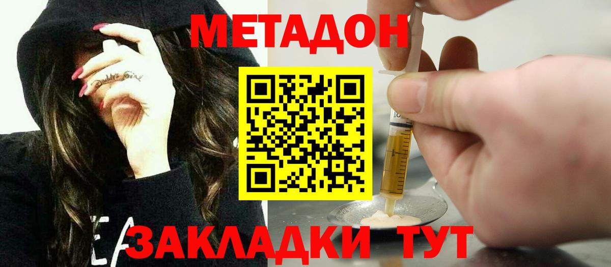 Шумерля  МЕТАДОН methadone  МЕТАДОН VHQ  Вход с VPN 