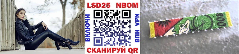 Марки NBOMe 1500мкг  что такое наркотик  Шумерля 
