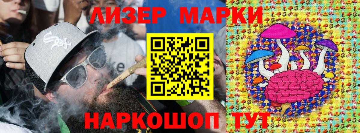 Марки 25I-NBOMe 1500мкг Шумерля