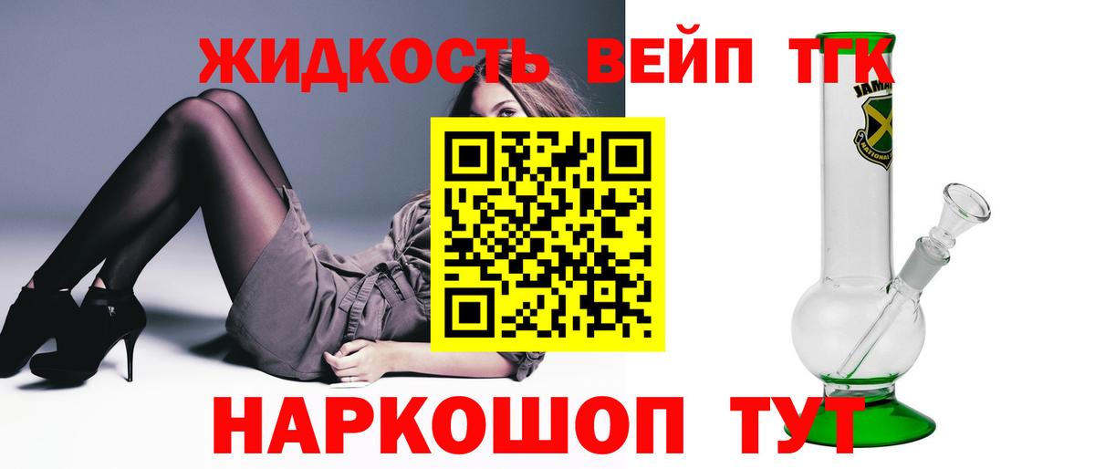 Дистиллят ТГК вейп Шумерля