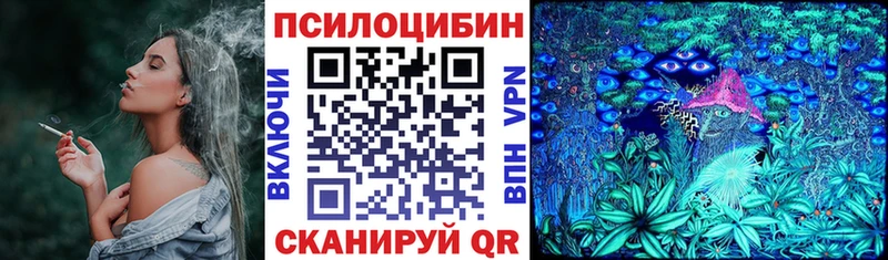 Псилоцибиновые грибы мицелий  мориарти телеграм  Шумерля 